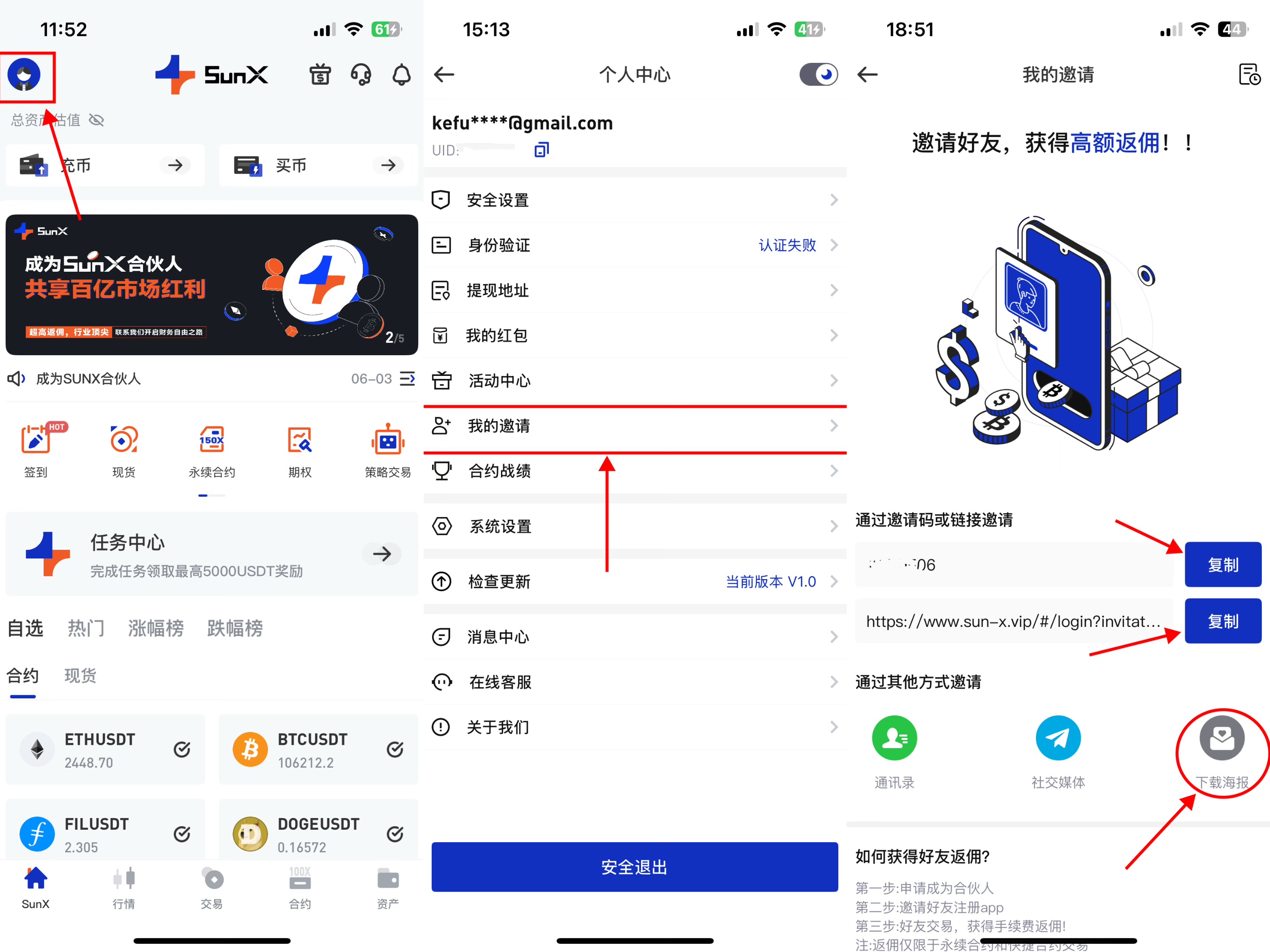 邀请好友.jpeg