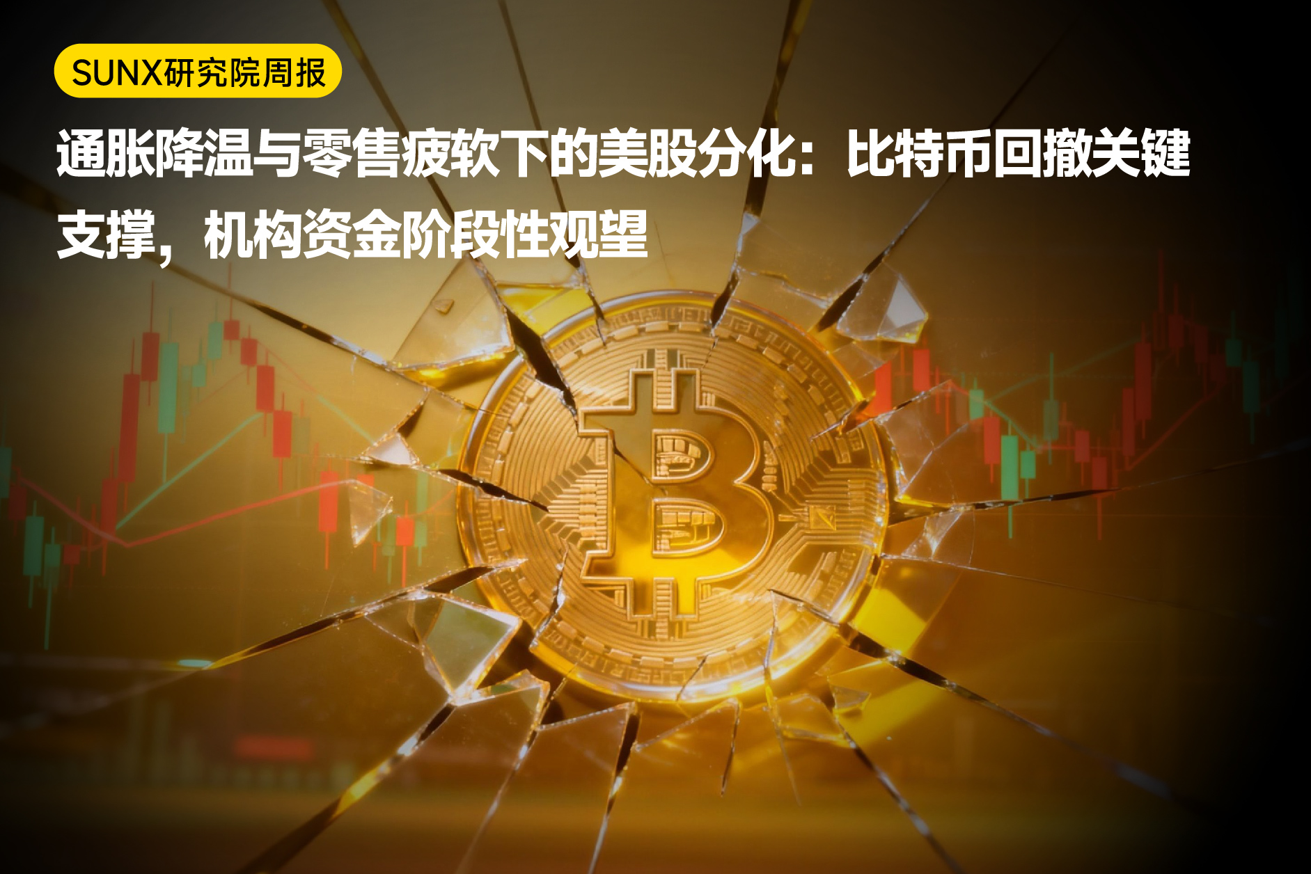 0817-研究周报-01.jpg