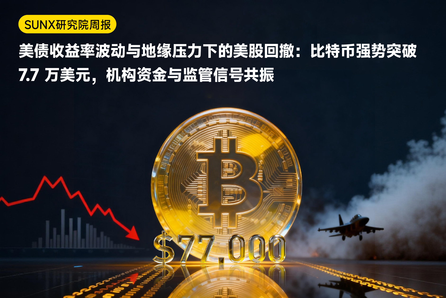 0824-研究周报-01.jpg