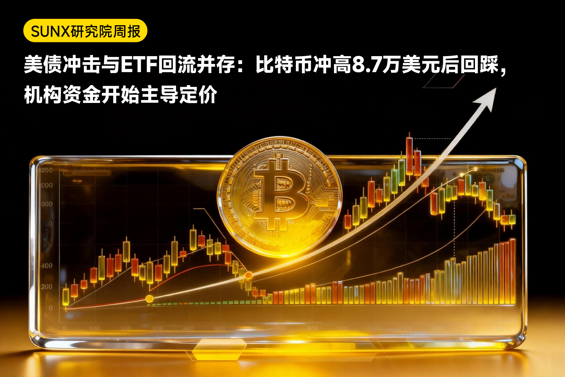 0928研究周报-01.jpg